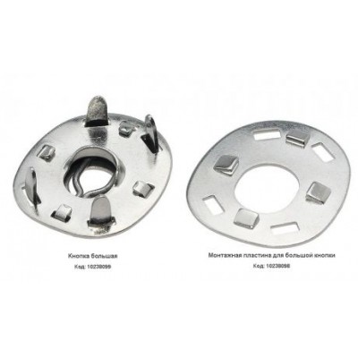 Кнопка большая