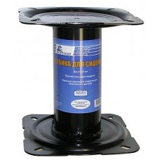 Стойка сиденья, 18 см