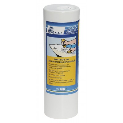 Очиститель для стеклопластика порошковый